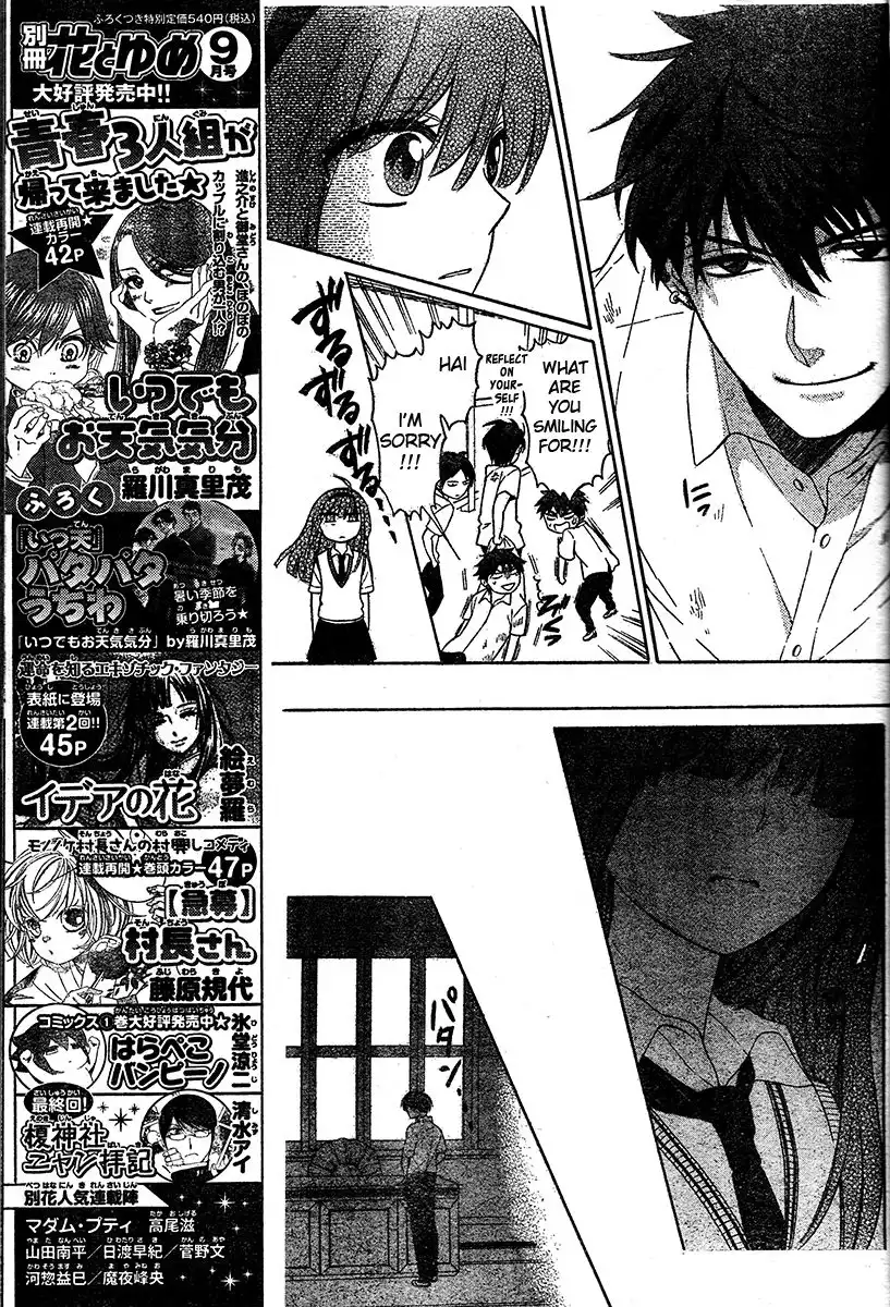 Oresama Teacher Chapter 85 27